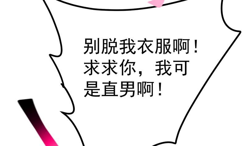 都是黑丝惹的祸 484 第二季 第235话 万能的刘忙 第20页