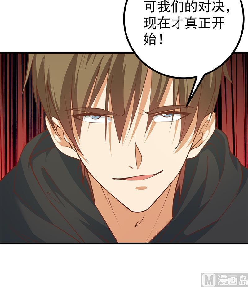 都是黑丝惹的祸 484 第二季 第235话 万能的刘忙 第33页