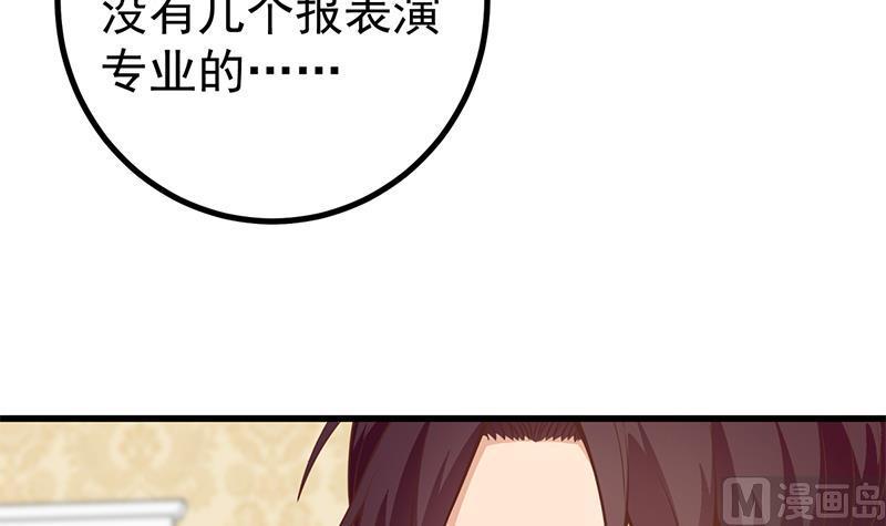 都是黑丝惹的祸 484 第二季 第235话 万能的刘忙 第9页