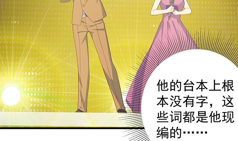 都是黑丝惹的祸 484 第二季 第235话 万能的刘忙 第29页