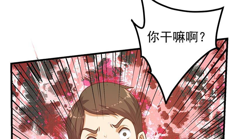 都是黑丝惹的祸 484 第二季 第235话 万能的刘忙 第17页