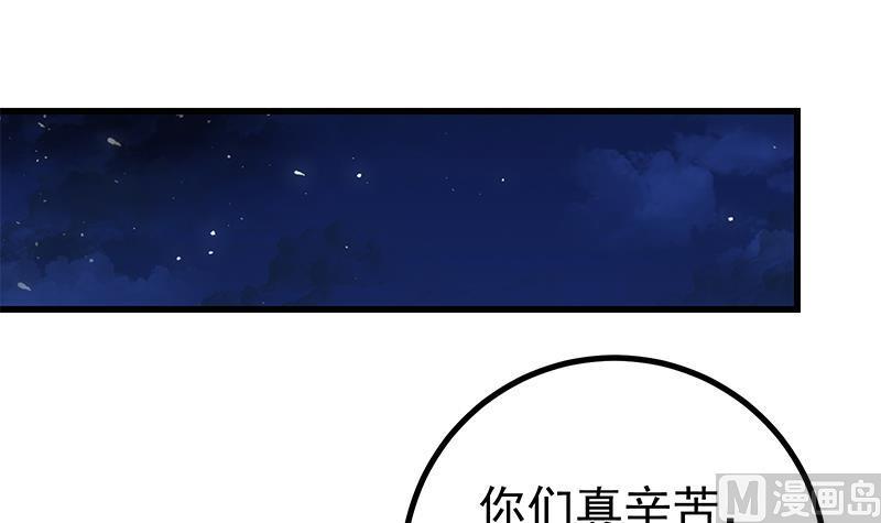 都是黑丝惹的祸 484 第二季 第235话 万能的刘忙 第39页