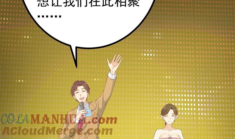 都是黑丝惹的祸 484 第二季 第235话 万能的刘忙 第28页