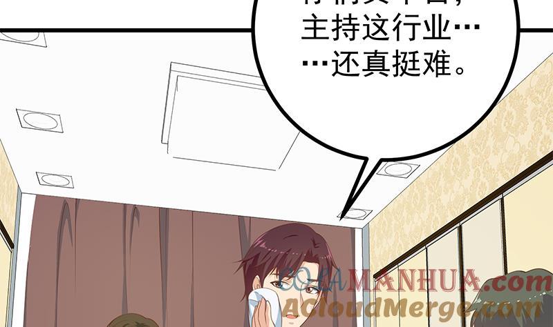 都是黑丝惹的祸 484 第二季 第235话 万能的刘忙 第40页
