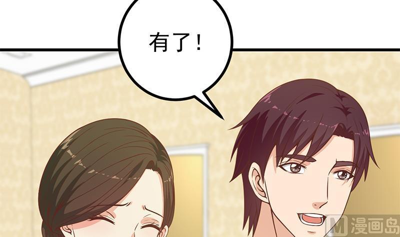 都是黑丝惹的祸 484 第二季 第235话 万能的刘忙 第15页