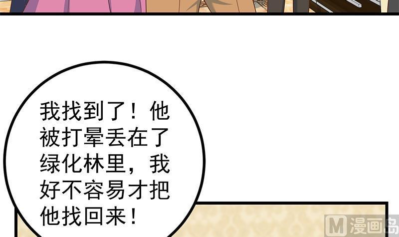 都是黑丝惹的祸 484 第二季 第235话 万能的刘忙 第42页