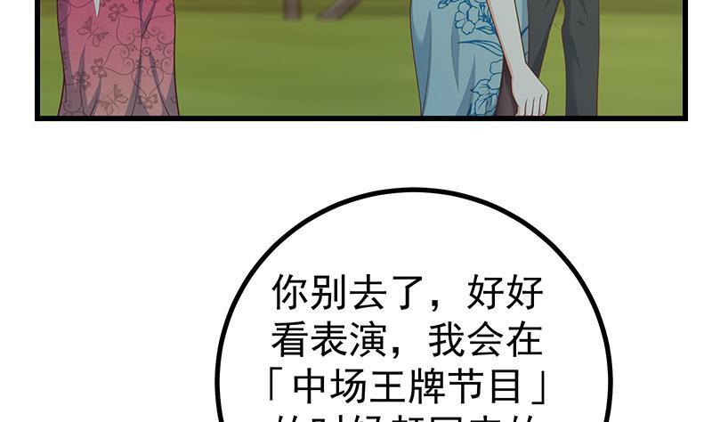 都是黑丝惹的祸 485 第二季 第236话 识破了秘密 第26页