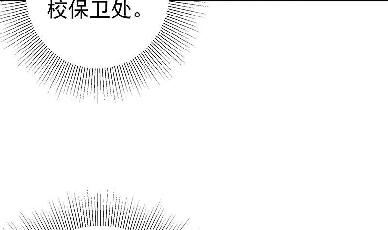 都是黑丝惹的祸 485 第二季 第236话 识破了秘密 第47页