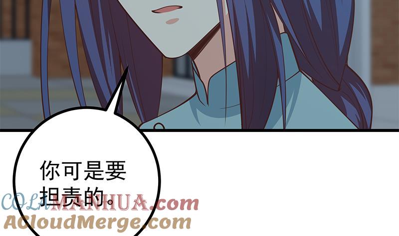 都是黑丝惹的祸 485 第二季 第236话 识破了秘密 第40页