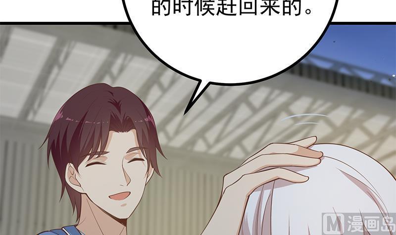 都是黑丝惹的祸 485 第二季 第236话 识破了秘密 第27页