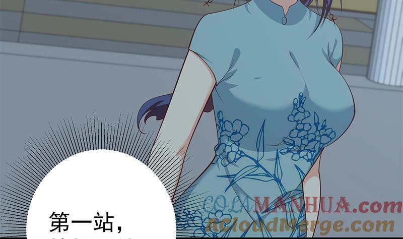 都是黑丝惹的祸 485 第二季 第236话 识破了秘密 第46页