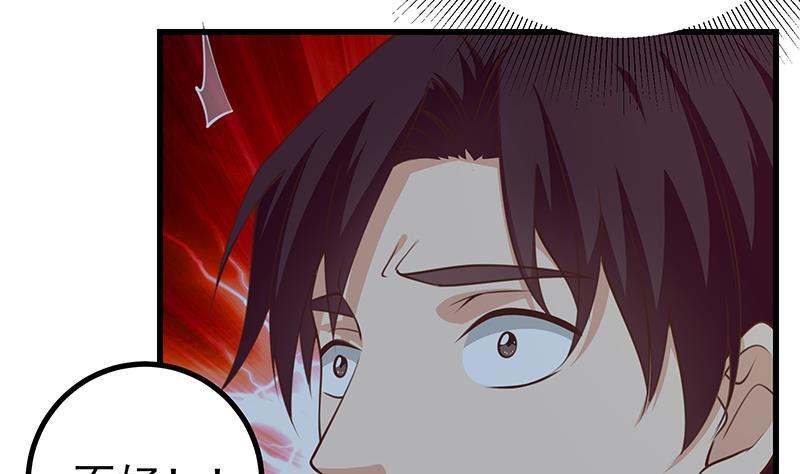 都是黑丝惹的祸 485 第二季 第236话 识破了秘密 第17页