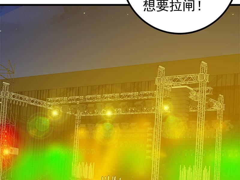 都是黑丝惹的祸 485 第二季 第236话 识破了秘密 第32页