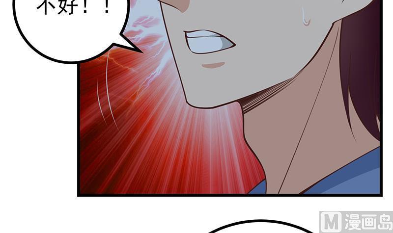 都是黑丝惹的祸 485 第二季 第236话 识破了秘密 第18页