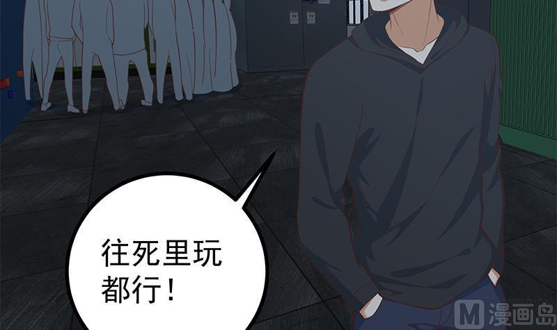 都是黑丝惹的祸 486 第二季 第237话 满地都是钱 第54页