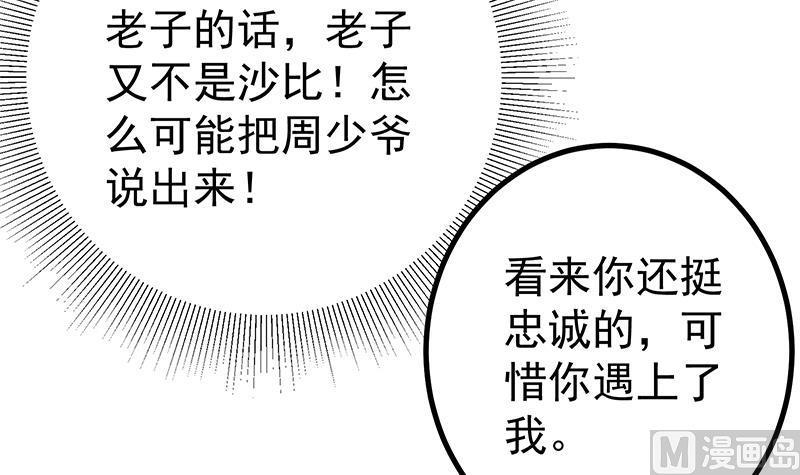 都是黑丝惹的祸 486 第二季 第237话 满地都是钱 第9页