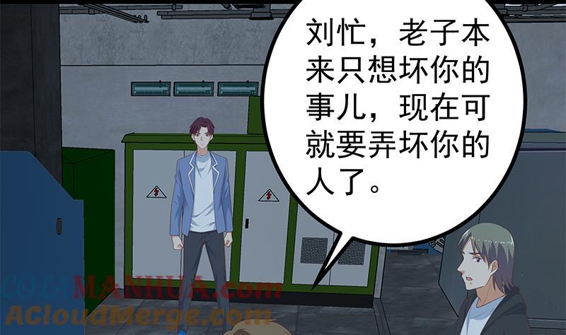 都是黑丝惹的祸 486 第二季 第237话 满地都是钱 第31页