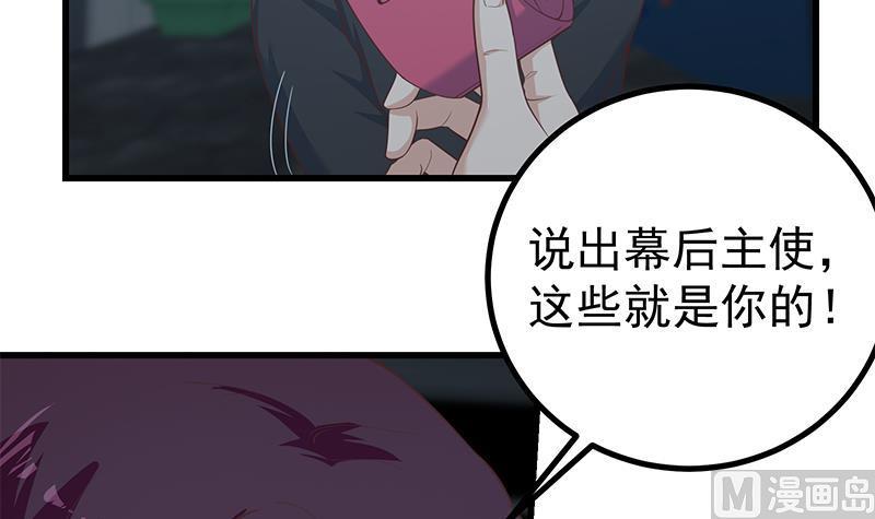 都是黑丝惹的祸 486 第二季 第237话 满地都是钱 第18页