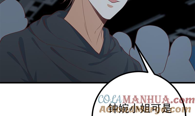 都是黑丝惹的祸 486 第二季 第237话 满地都是钱 第40页