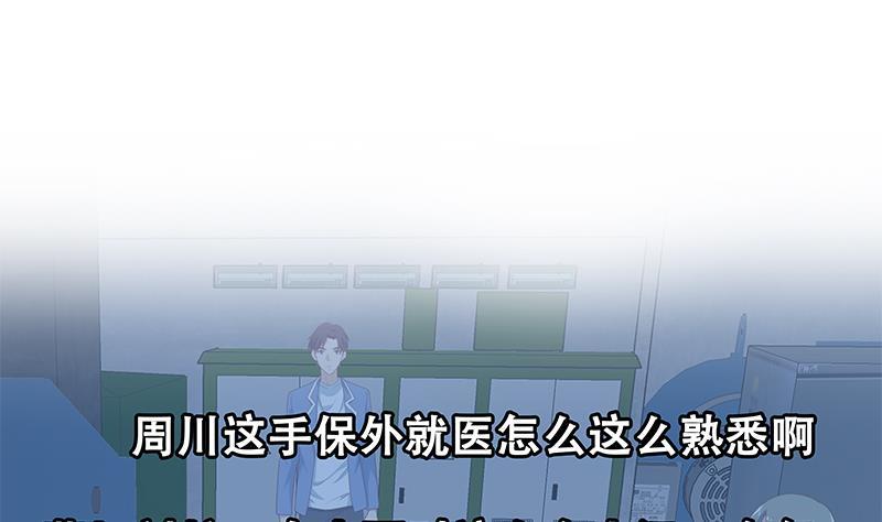 都是黑丝惹的祸 486 第二季 第237话 满地都是钱 第56页