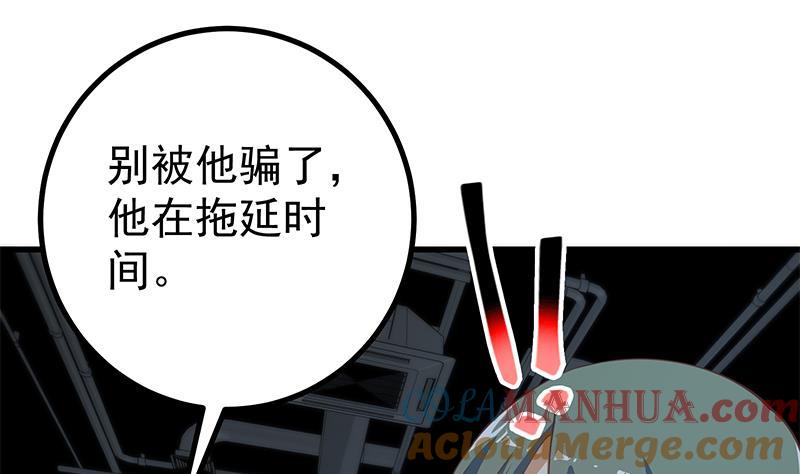 都是黑丝惹的祸 486 第二季 第237话 满地都是钱 第28页