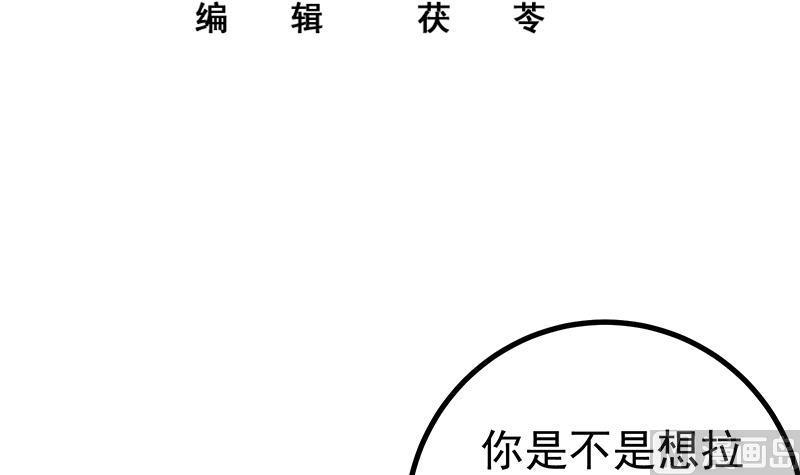 都是黑丝惹的祸 486 第二季 第237话 满地都是钱 第3页