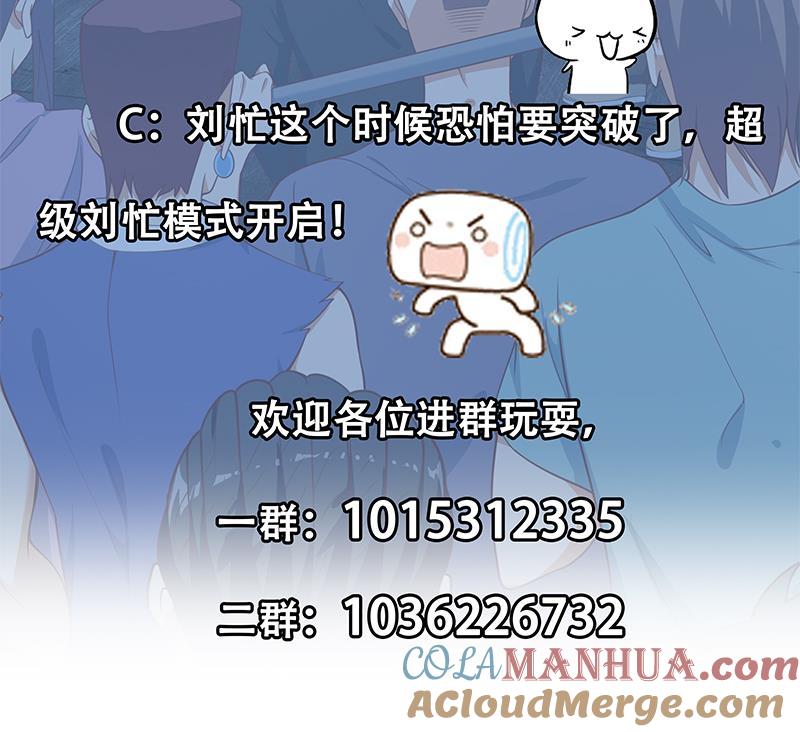都是黑丝惹的祸 486 第二季 第237话 满地都是钱 第58页