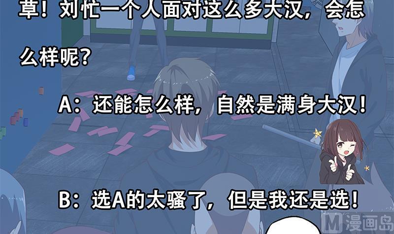 都是黑丝惹的祸 486 第二季 第237话 满地都是钱 第57页