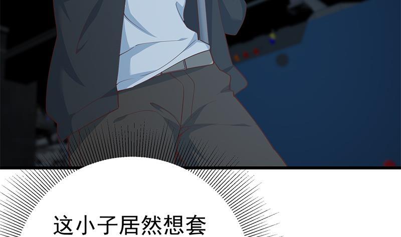 都是黑丝惹的祸 486 第二季 第237话 满地都是钱 第8页