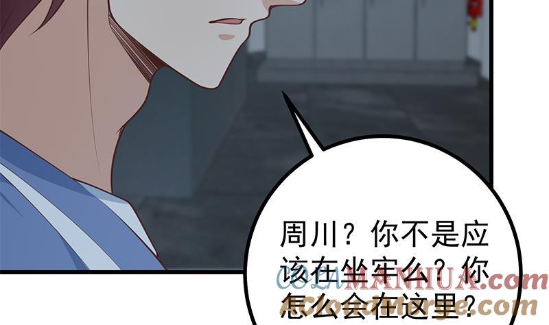 都是黑丝惹的祸 486 第二季 第237话 满地都是钱 第37页