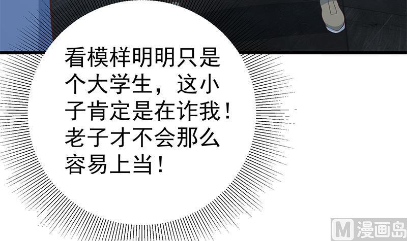 都是黑丝惹的祸 486 第二季 第237话 满地都是钱 第15页