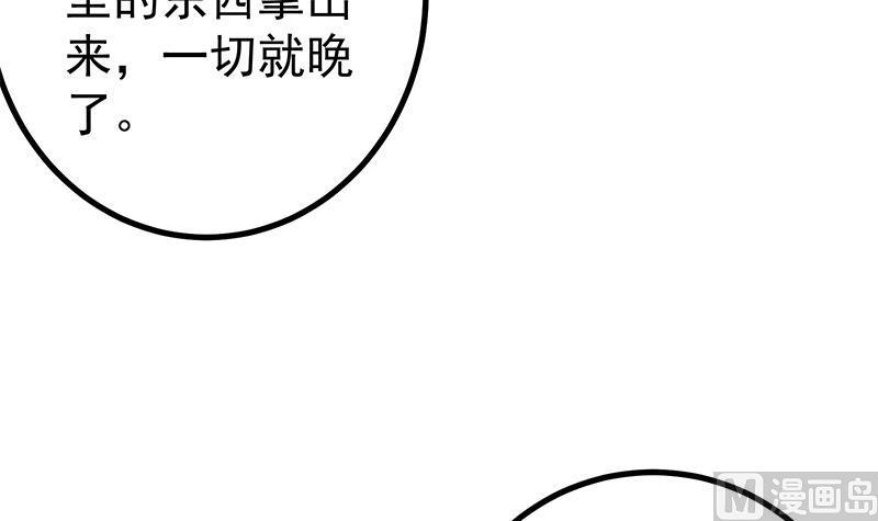 都是黑丝惹的祸 486 第二季 第237话 满地都是钱 第12页