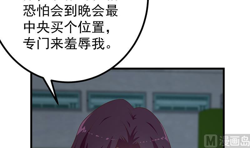 都是黑丝惹的祸 486 第二季 第237话 满地都是钱 第42页