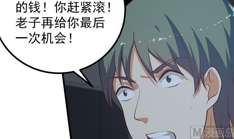 都是黑丝惹的祸 486 第二季 第237话 满地都是钱 第21页