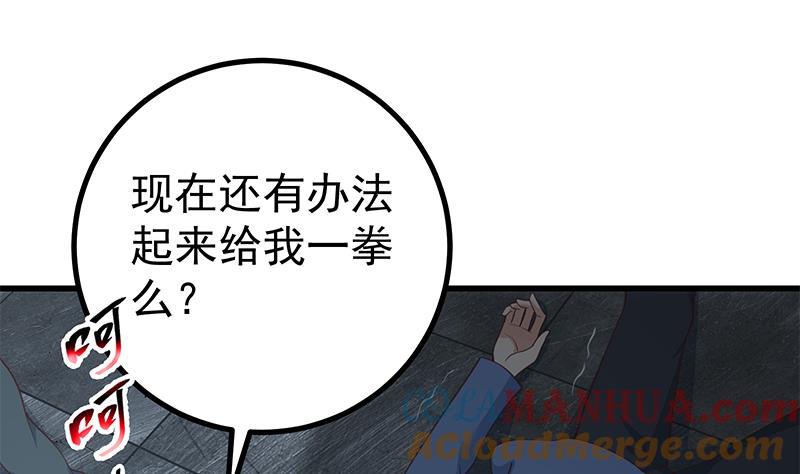 都是黑丝惹的祸 487 第二季 第238话 刘忙也被人捡漏？！ 第31页