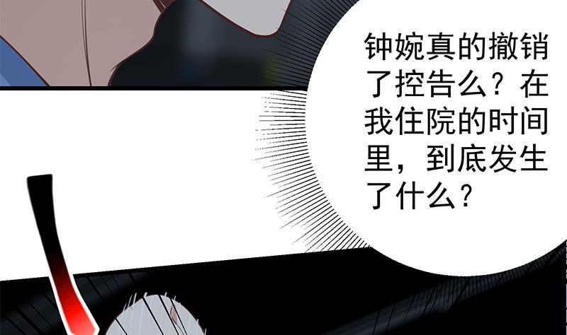 都是黑丝惹的祸 487 第二季 第238话 刘忙也被人捡漏？！ 第5页