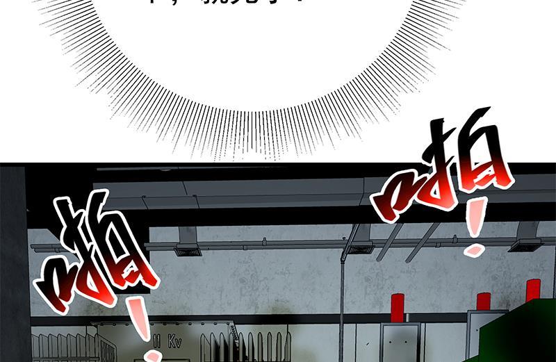 都是黑丝惹的祸 487 第二季 第238话 刘忙也被人捡漏？！ 第20页