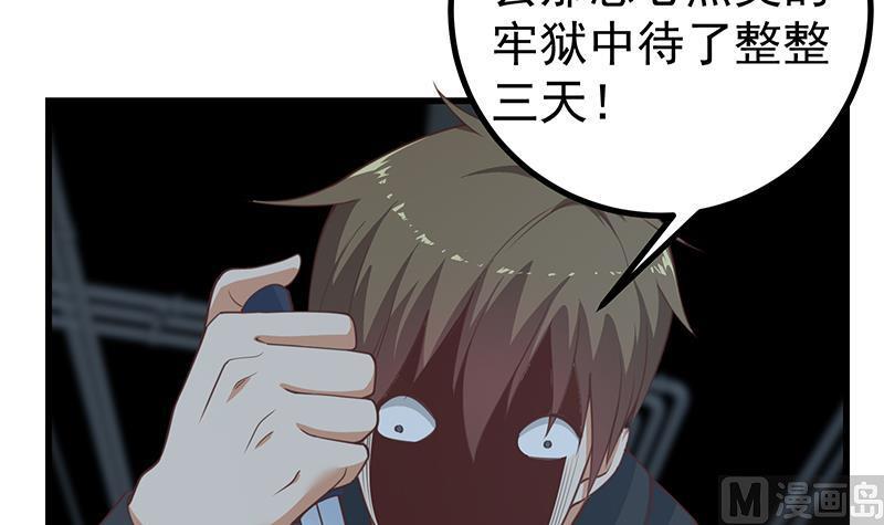 都是黑丝惹的祸 487 第二季 第238话 刘忙也被人捡漏？！ 第36页