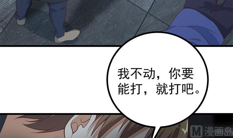 都是黑丝惹的祸 487 第二季 第238话 刘忙也被人捡漏？！ 第33页