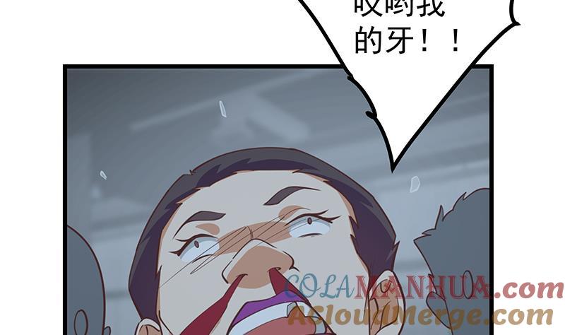 都是黑丝惹的祸 487 第二季 第238话 刘忙也被人捡漏？！ 第13页