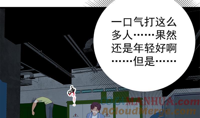 都是黑丝惹的祸 487 第二季 第238话 刘忙也被人捡漏？！ 第25页