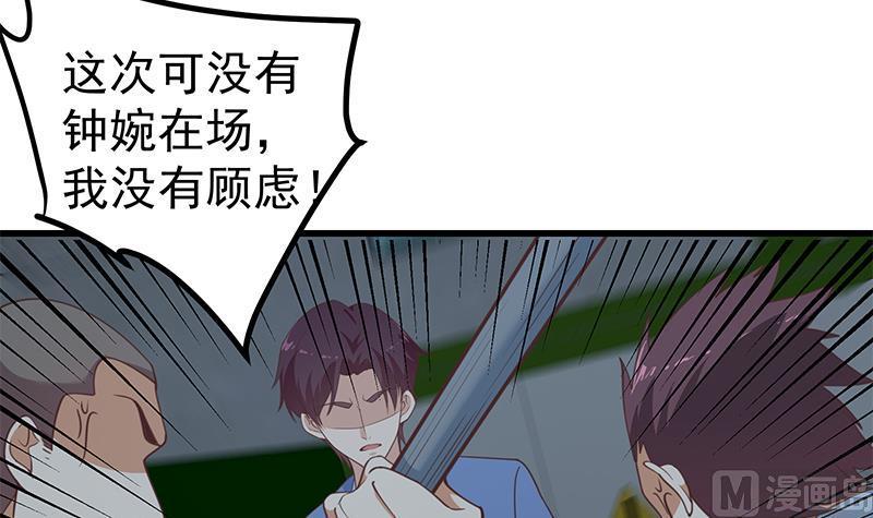 都是黑丝惹的祸 487 第二季 第238话 刘忙也被人捡漏？！ 第15页