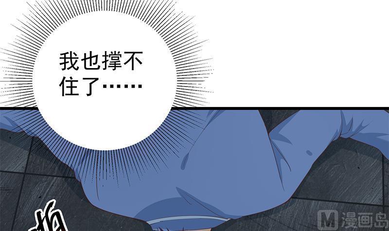 都是黑丝惹的祸 487 第二季 第238话 刘忙也被人捡漏？！ 第27页