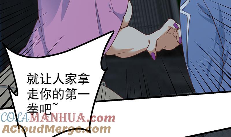 都是黑丝惹的祸 487 第二季 第238话 刘忙也被人捡漏？！ 第7页