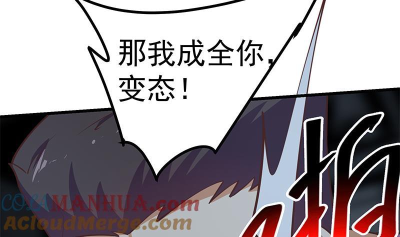 都是黑丝惹的祸 487 第二季 第238话 刘忙也被人捡漏？！ 第10页