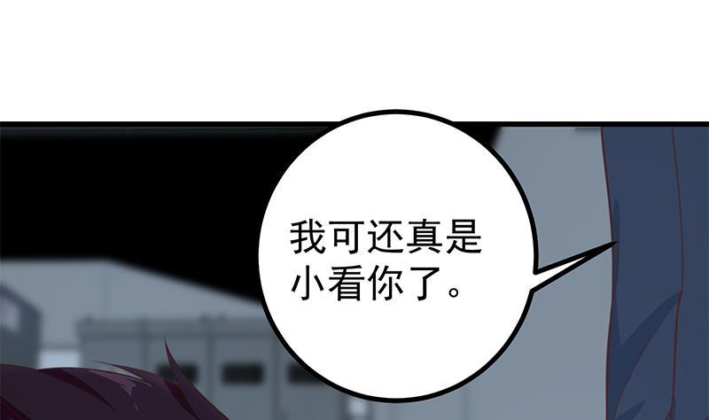 都是黑丝惹的祸 487 第二季 第238话 刘忙也被人捡漏？！ 第29页