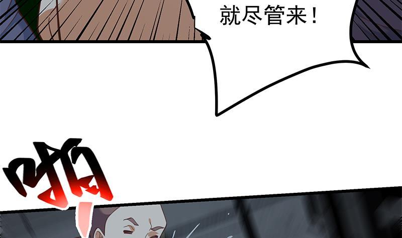 都是黑丝惹的祸 487 第二季 第238话 刘忙也被人捡漏？！ 第17页