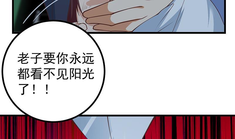 都是黑丝惹的祸 487 第二季 第238话 刘忙也被人捡漏？！ 第38页
