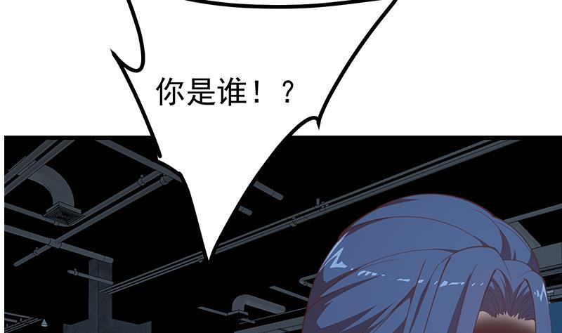 都是黑丝惹的祸 488 第二季 第239话 黑丝长腿来救场！ 第20页