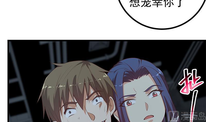 都是黑丝惹的祸 488 第二季 第239话 黑丝长腿来救场！ 第45页